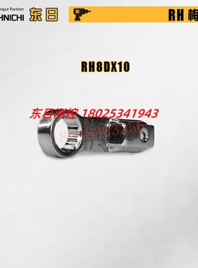 日本TOHNICHI东日梅花扳手头RH8D 10D 12DX14 16 17 18 19 21 22