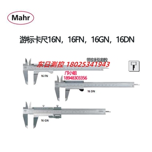 原装进口德国MAHR马尔游标卡尺上锁紧4100400/4100401/4100402