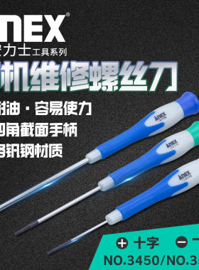 日本ANEX安力士密螺丝刀一字十字钟表批内六角手批梅花星形套筒