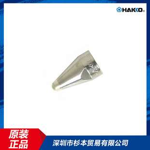 日本原装进口HAKKO白光吸嘴A1499