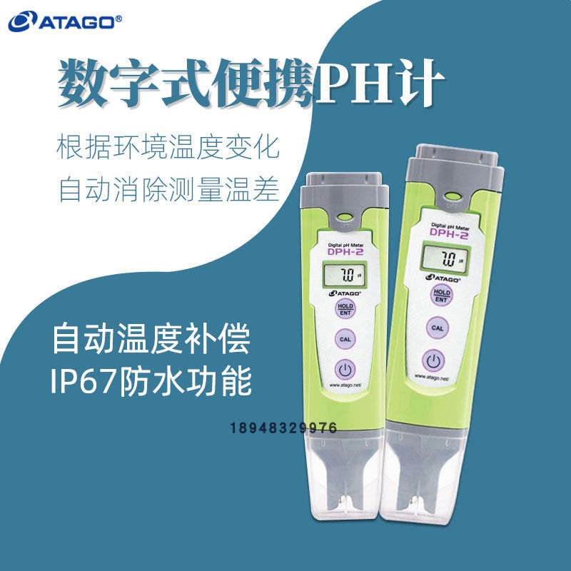 原装日本ATAGO爱拓数字式