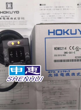 供应日本原装品牌北阳（HOKUYO）CEUL光数据传输装置DMS-GA1-V