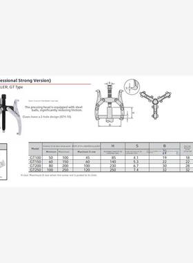 Gt-150/日系Seba超级（小霸王）Gt250拉杆轴承式拉杆代号三爪