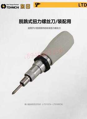 日本东日有限公司d260cn 500 1000Cn有限公司d2000cn2扭矩螺丝刀