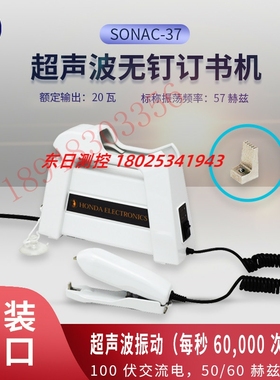 日本原装进口 热销现货本多HONDA超音波焊接SONAC-37面 面包封口