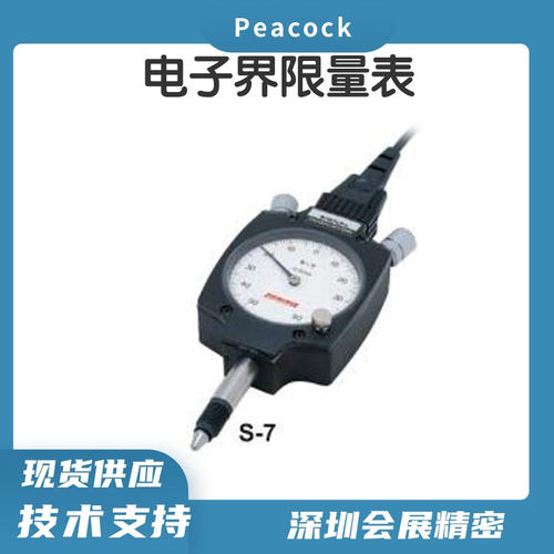 日本PEACOCK孔雀界限量表