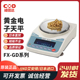 200GD 正品 120GD 黄金珠宝测量天平电子称FX 300GD 日本AND艾安得