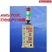 AMS 正品 702C 数字式 焊接测力计 日本SPOTRON 电阻焊生产计数器