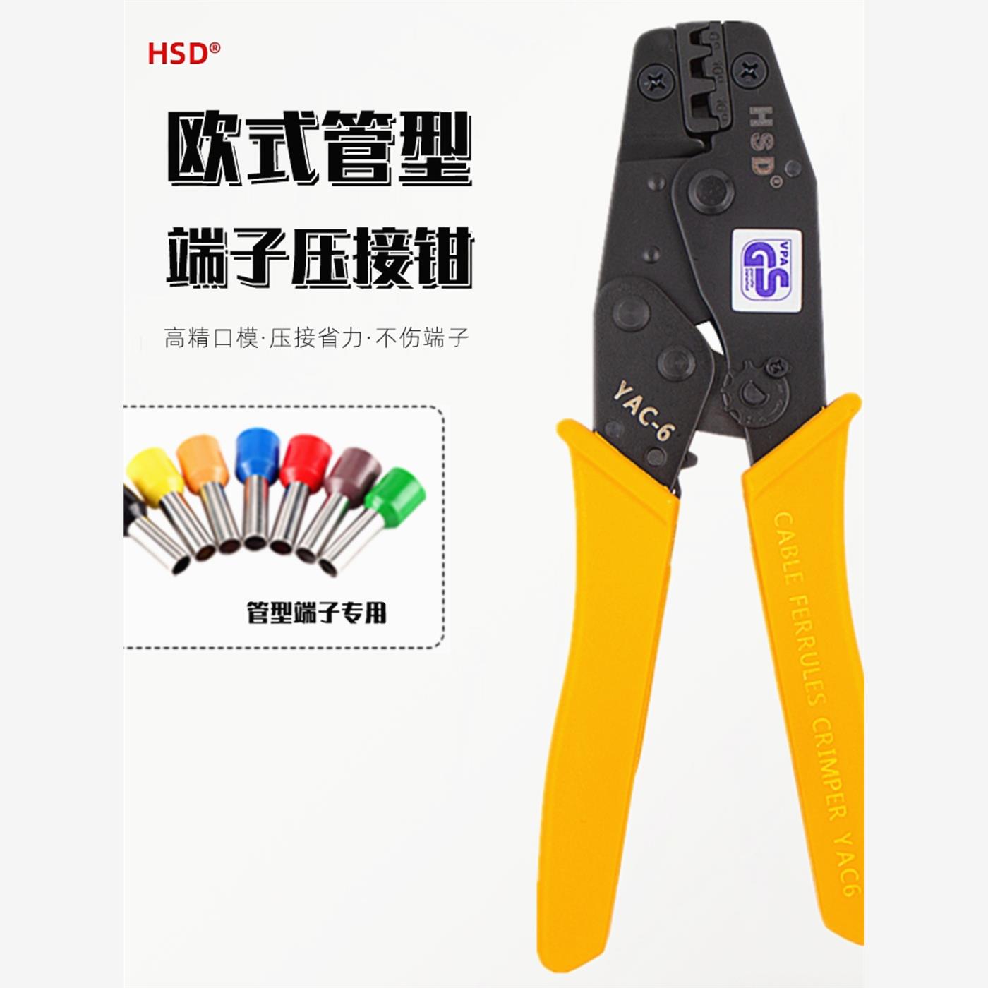 台湾好速达YAC-5/6棘轮压