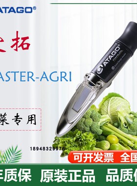 日本ATAGO爱拓 刻度式手持式折射仪MASTER-53S 500 AGRI HONEY/BX