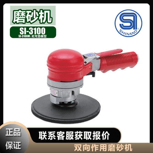 信浓磨砂机SHINANO盘式-3