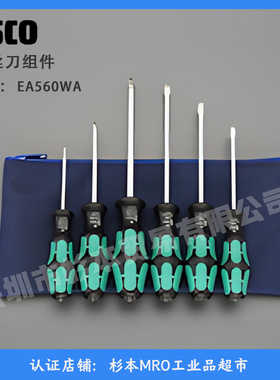 日本ESCO喜一 螺丝刀组件 螺丝批组套 EA560WA-600 原装正品