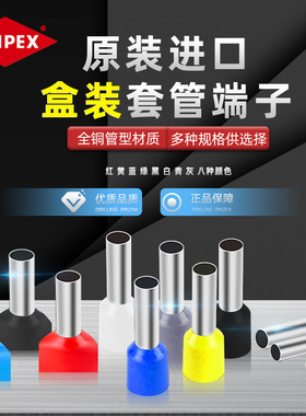 凯尼派克KNIPEX 欧式接线端子冷压接线套管裸端子97 99 905 906