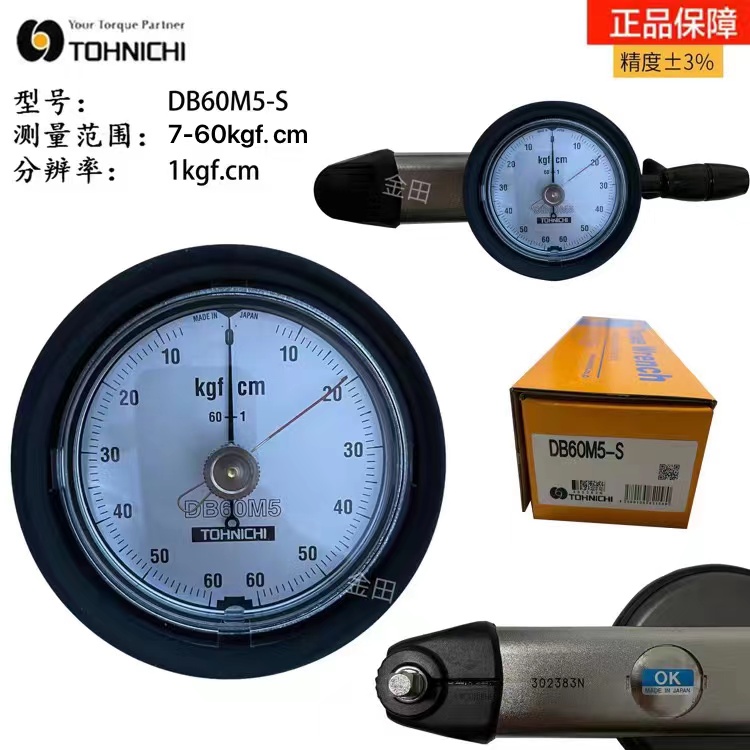 现货正品日本东日TOHNIC