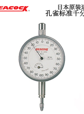 PEACOCK日本原装进口孔雀千分表5B 5F 5B-HG 5-SWF 5-DX 25指示表