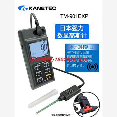 日本强大的Kanetec特斯拉