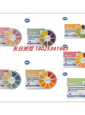 德国MN试纸PH试纸 90208  90209  90210 90211 90212 90213 90214