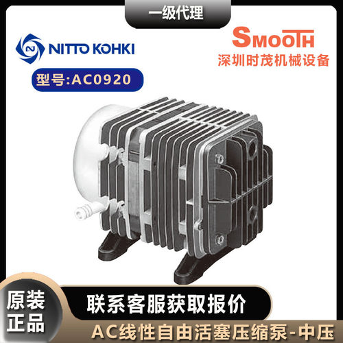 NITTOKOH日东工器压缩泵
