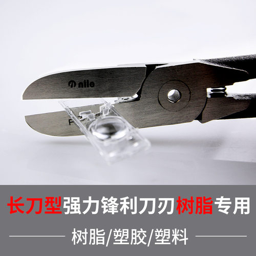 日本NILE气剪头塑料剪刀