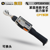 CPT280X22D 原装 日本东日TOHNICHI数显扭力扳手CPT200X19D