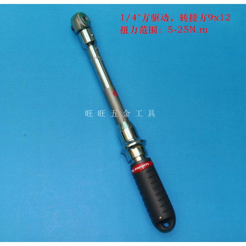 进口法国FACOM5-25Nm可换棘轮头响声扭矩扭力扳手R.306A25 R.301A