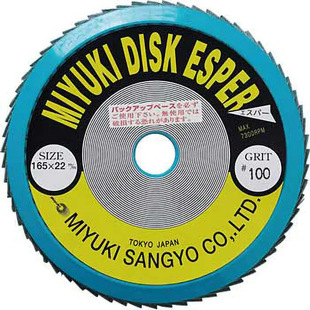 进口MIYUKI SANGYO磨砂盘MMED165-80 原装正品