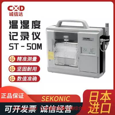 热销原装正品日本SEKONIC