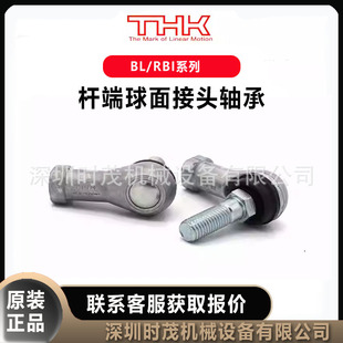 THK杆端球面接头轴承BL-10BD/10DL/12BD/RBI-10BD RBL-14BD