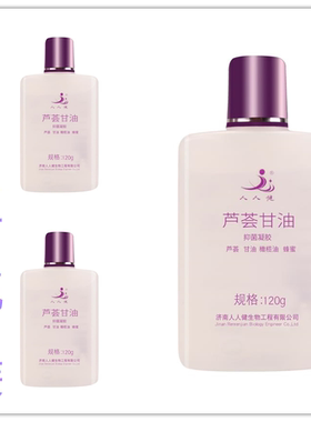 人人健ve-抑菌护肤120克含乳甘油