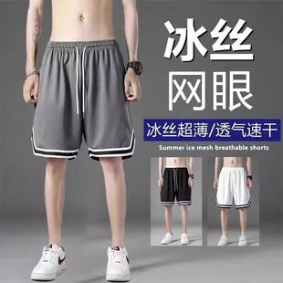 短裤男夏季薄款透气速干网眼冰丝篮球裤痞帅大码宽松休闲五分裤子