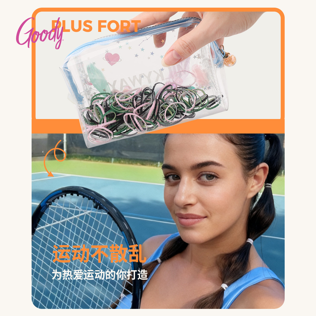 歌妮高弹扯不断运动防滑发圈