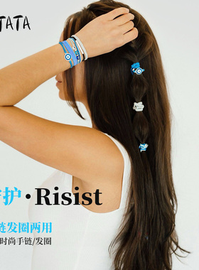 latata发圈弹力橡皮筋欧美造型编织头绳两用配饰情侣闺蜜手绳