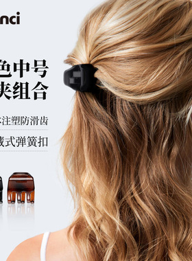 scunci美恩诗抓夹双色中号发量少半扎发后脑勺盘发鲨鱼夹发夹套装