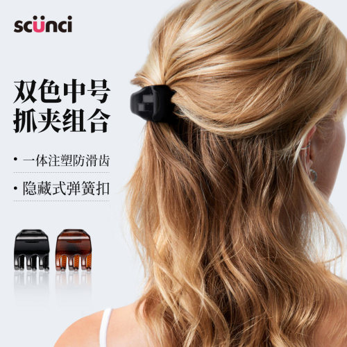 美恩诗中号抓夹套装发量少半扎发