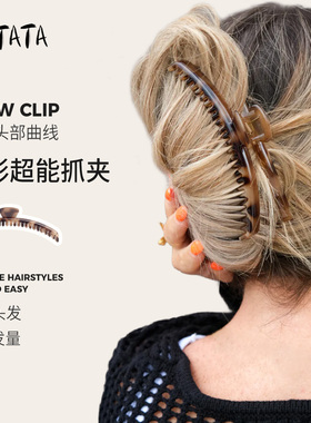 latata超能抓夹弧形盘发夹发量多后脑勺侧边鲨鱼夹亮面高级感发抓