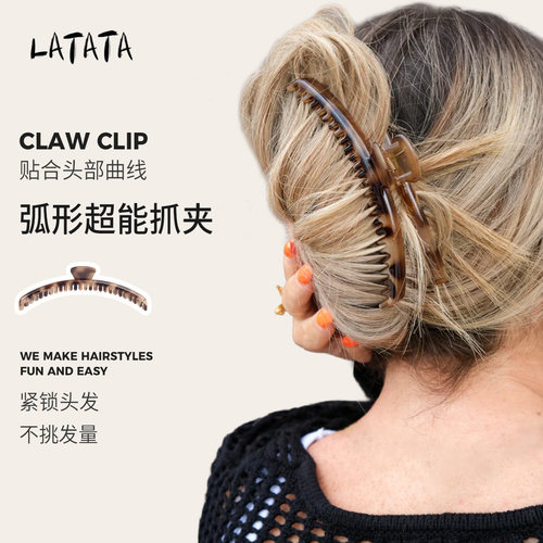 latata超能抓夹亮面发量多盘发夹