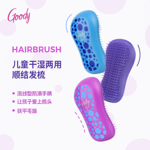 Goody歌妮發(fā)梳女造型氣墊梳按摩蓬松干濕防靜電順結(jié)王妃同款 梳子