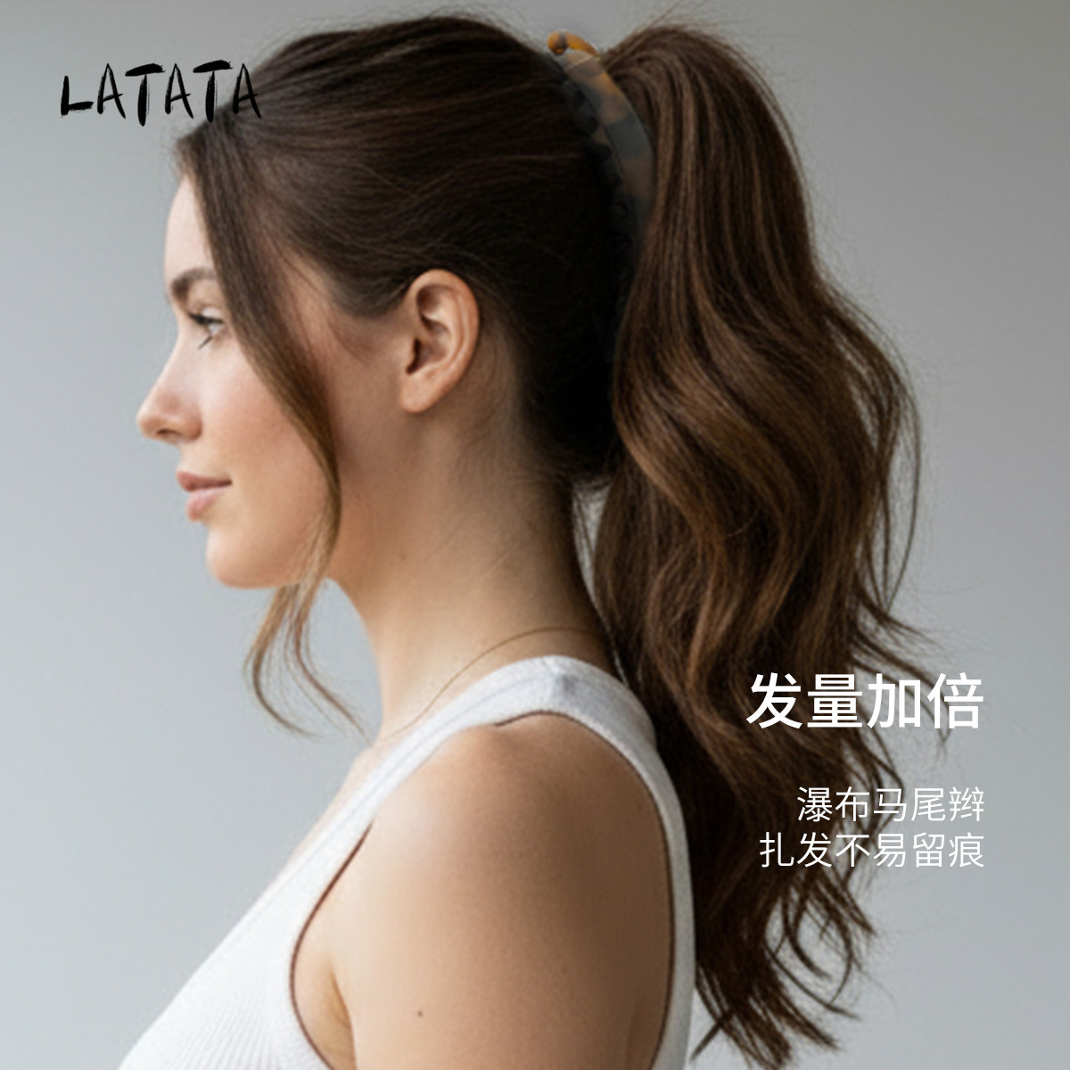 LATATA香蕉夹弧形后脑勺扎马尾发夹蓬松高颅顶神器一字竖夹发卡