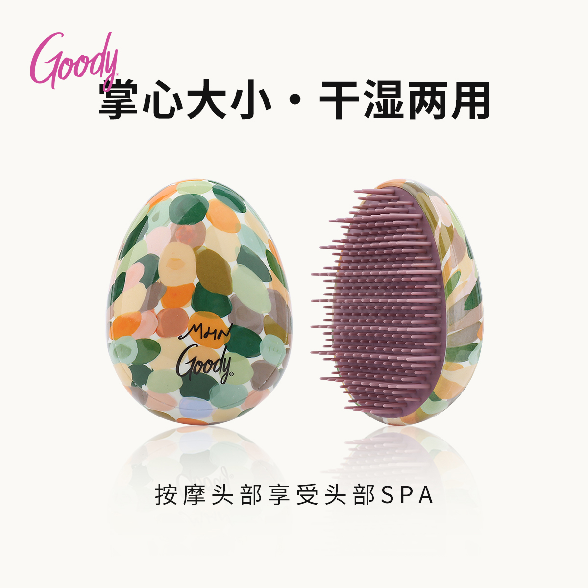 歌妮发梳家用干湿两用便携梳子