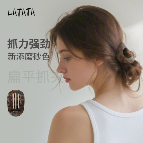 latata鲍鱼抓夹扁平弧形盘发神器