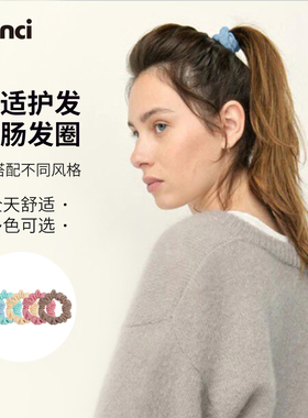 scunci美恩诗发圈舒适不伤发小肠发绳扎马尾头绳柔韧亲肤橡皮筋