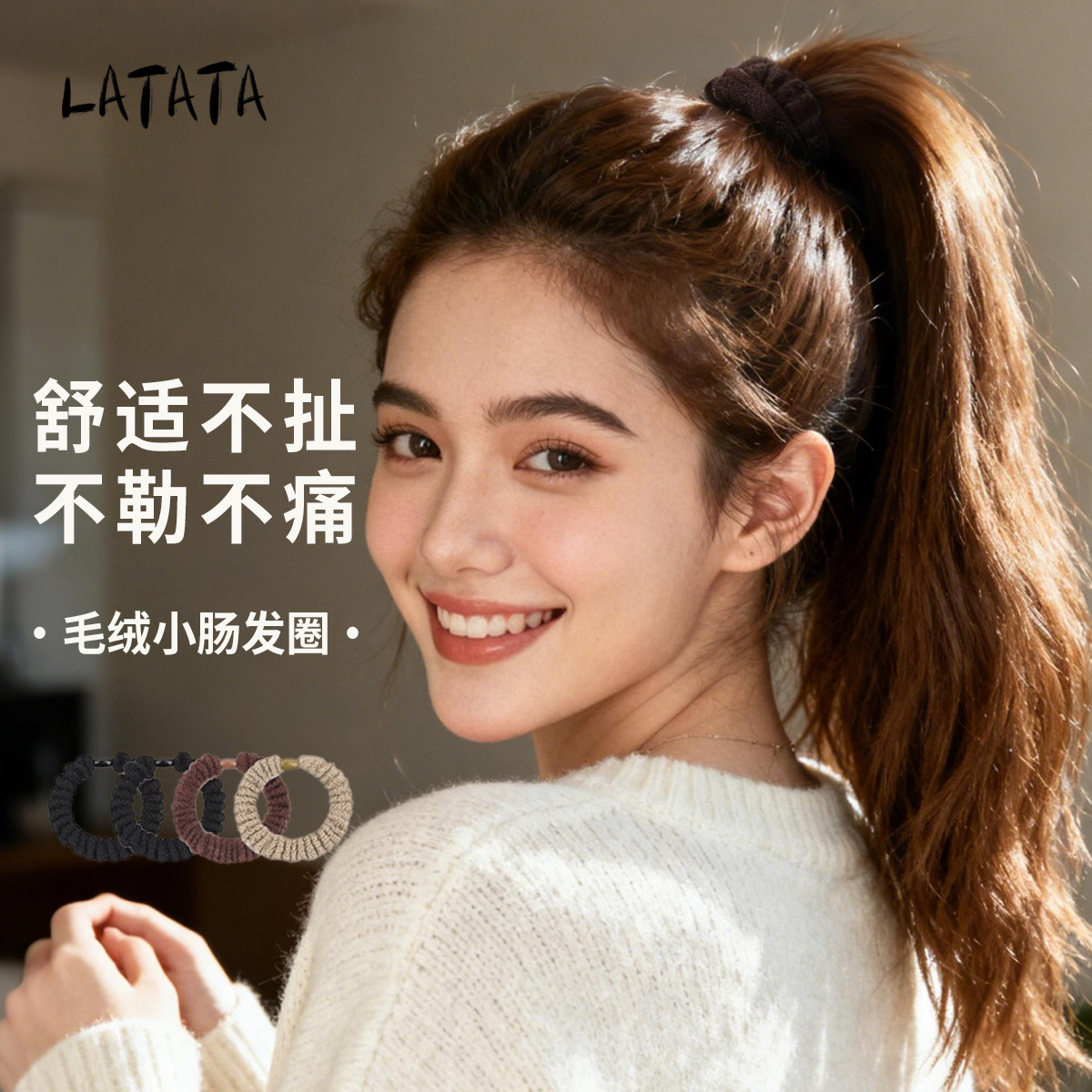 秋冬毛绒不伤发小肠发圈扎高马尾