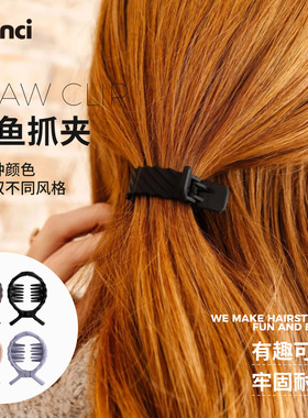scunci美恩诗发夹女小鱼抓夹半扎发固定神器不留痕马尾扣夹