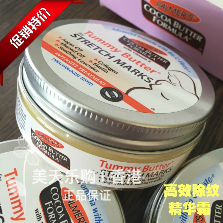 [美天乐购｜香港妊娠纹护理]香港正品COCOA BUTTER F月销量0件仅售158元