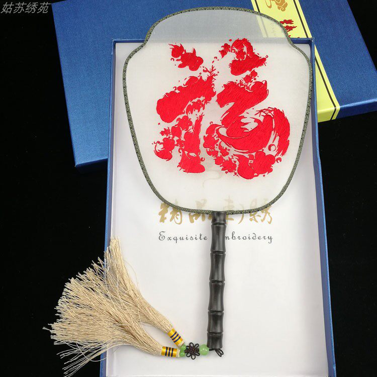 순수 수제 수 놓은 실크 클래식 원형 팬 양면 수 놓은 궁전 팬 결혼식 기념품 중국 스타일 특별 선물