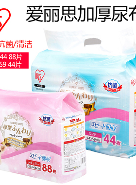 包邮 日本iris爱丽思 宠物猫狗狗尿片加厚型尿垫强吸水 除臭