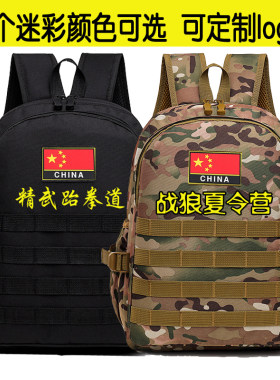 儿童夏令营迷彩书包登山牛津布