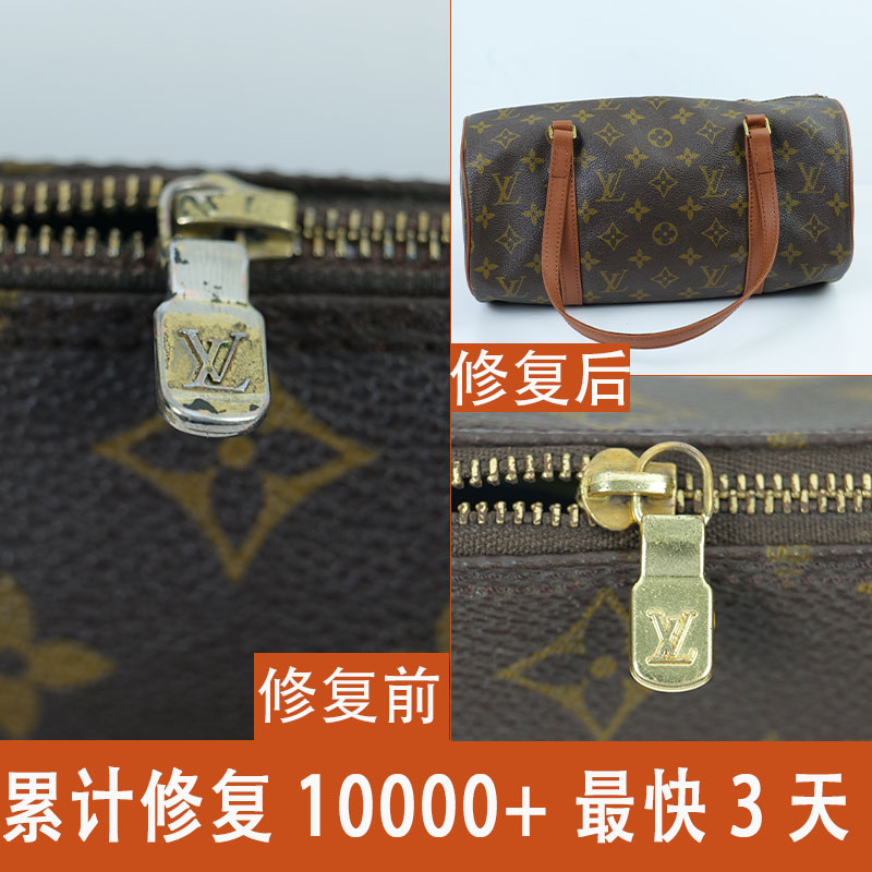 私人订制五金修复LV法棍奢侈品包包维修护理翻新中古包修复专业