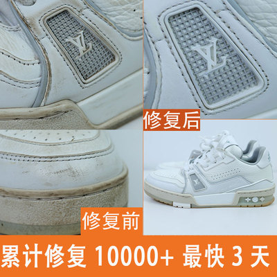 lv手工精洗trainer鞋修复奢侈品包包磨损翻新五金掉漆修补皮带头
