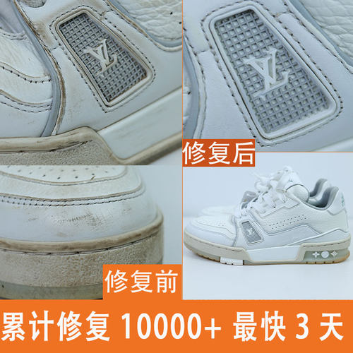 lv手工精洗trainer鞋修复奢侈品包包磨损翻新五金掉漆修补皮带头